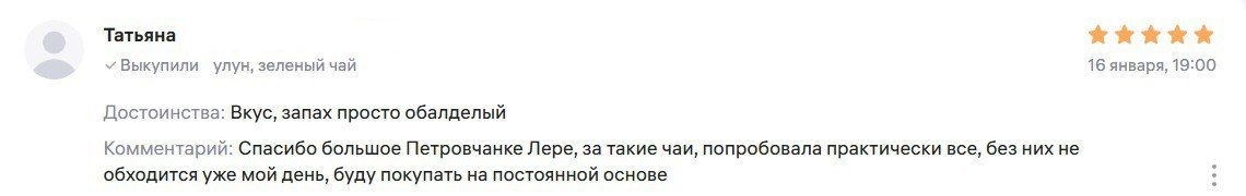 Отзыв покупателя