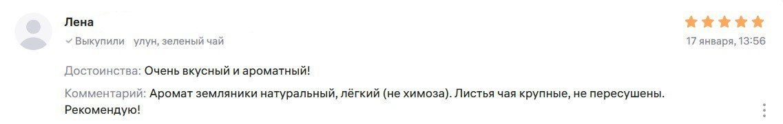 Отзыв покупателя