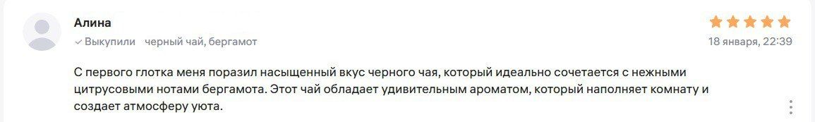 Отзыв покупателя