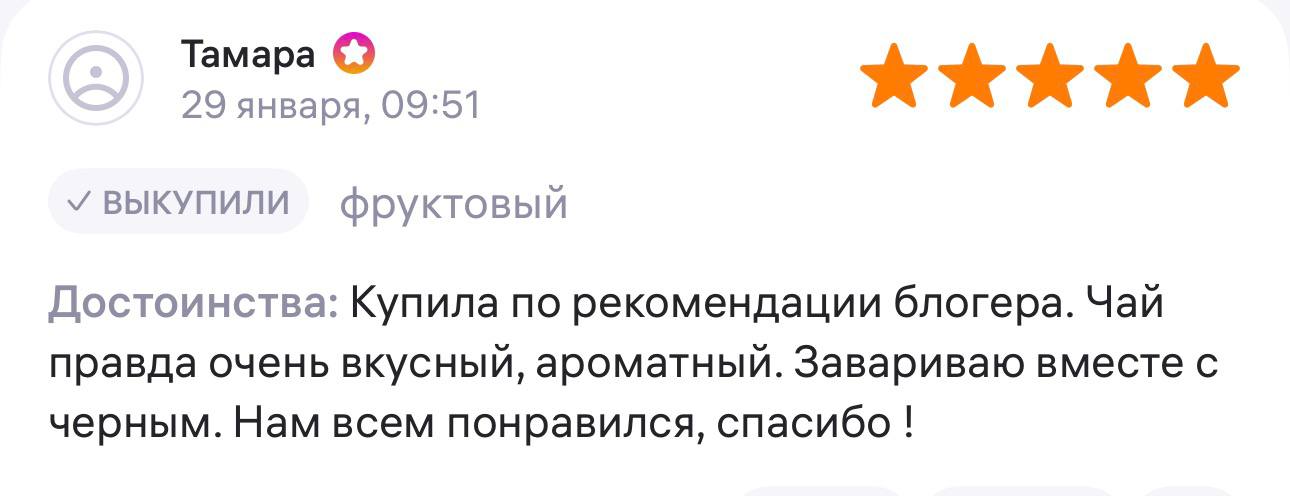 Отзыв покупателя