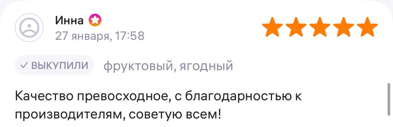 Отзыв покупателя