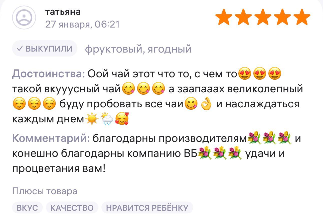 Отзыв покупателя