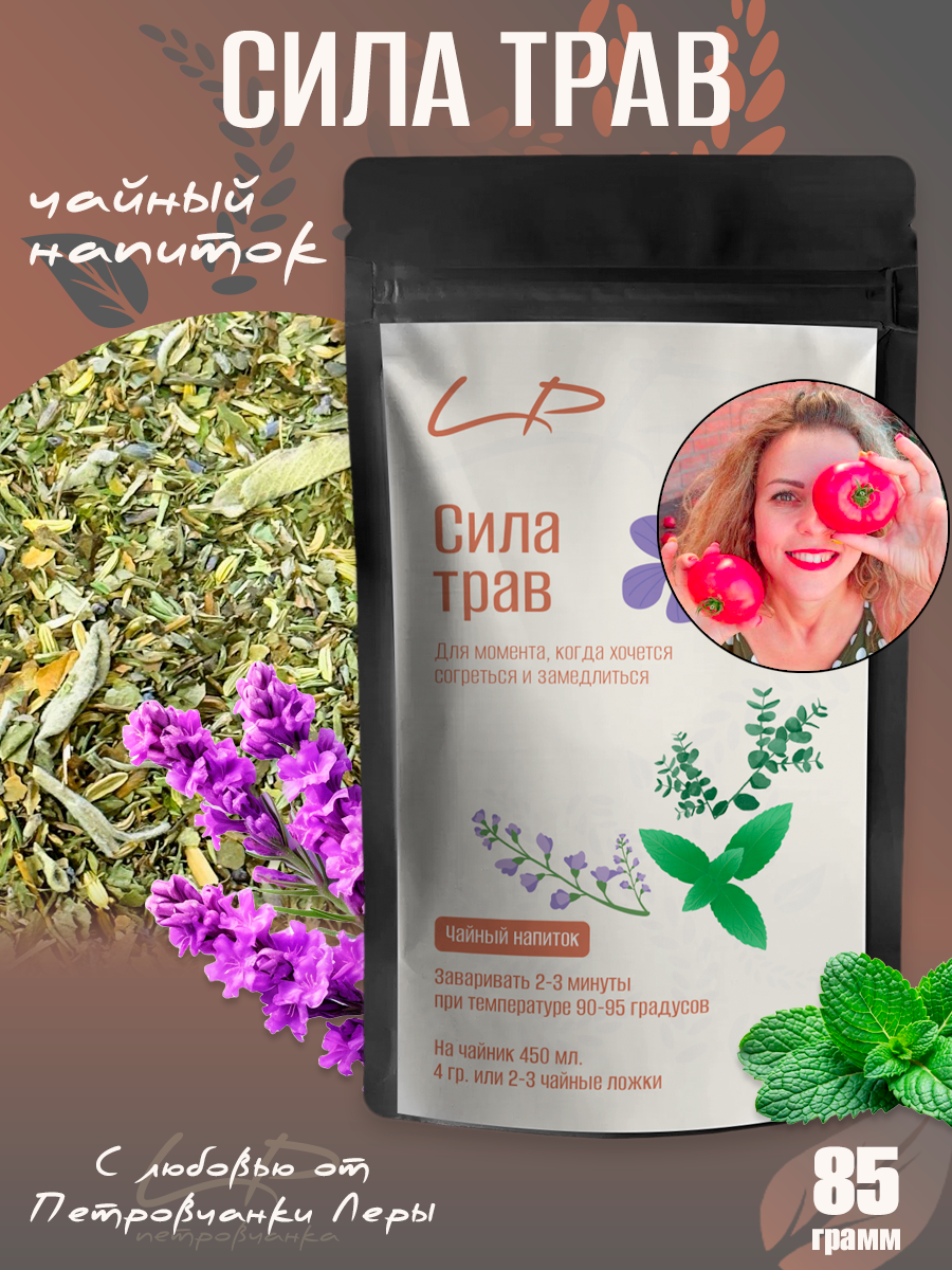 Сила Трав