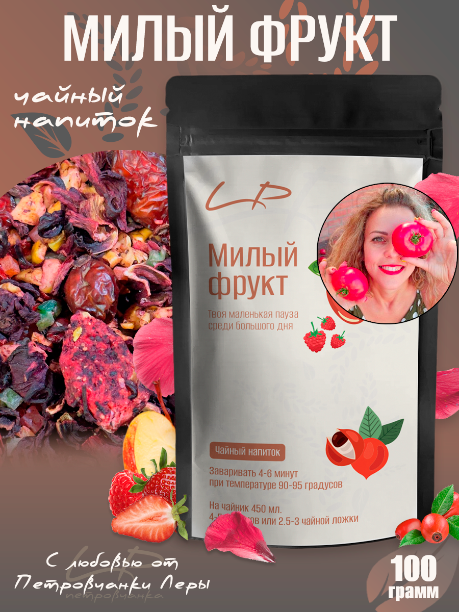 Милый фрукт