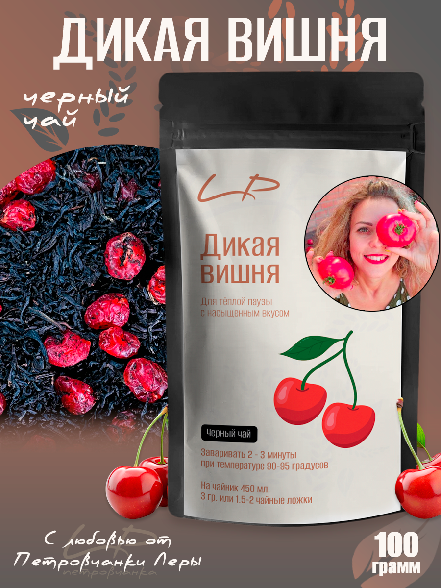 Дикая вишня